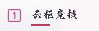 合作伙伴